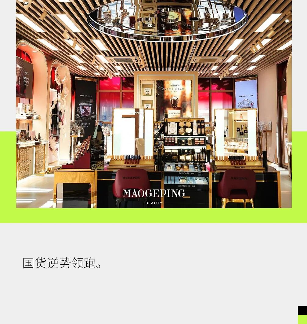 国货美妆十强：谁掉队，谁逆袭？-第3张图片-悦刻网上商城官方网站-正品优惠，尽在悦刻官方网站