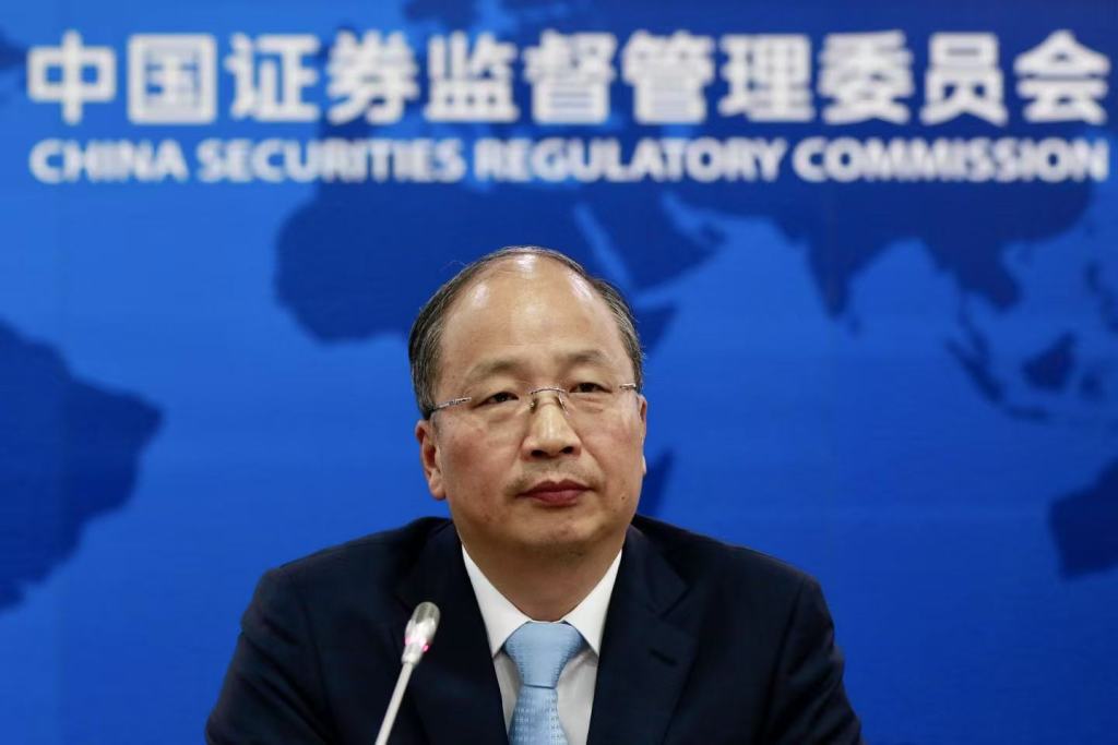 中国证监会原主席易会满被查 今年落马中管干部已有41人-第1张图片-悦刻网上商城官方网站-正品优惠，尽在悦刻官方网站