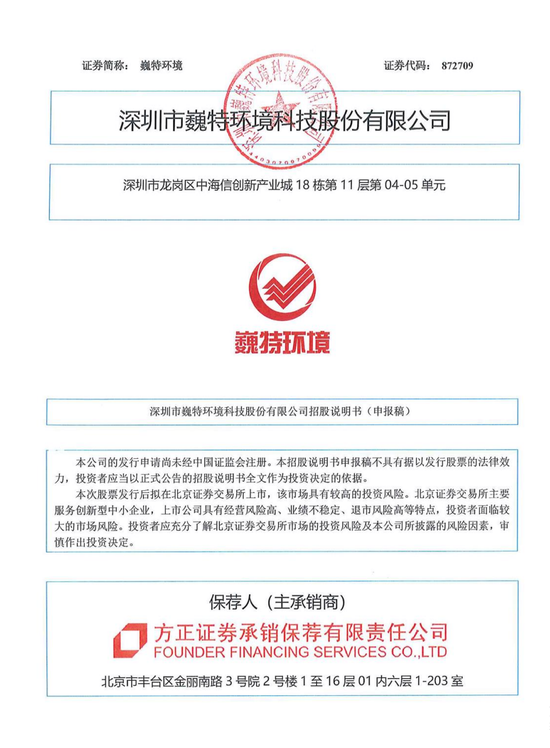 再次冲击北交所的巍特环境：缺钱！甲方是央国企与地方政府平台，不给钱，没辙！3.57亿合同回款难几乎无解！-第4张图片-悦刻网上商城官方网站-正品优惠，尽在悦刻官方网站