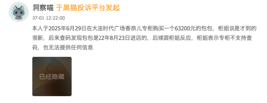 辛芷蕾封后，“押对宝”的香奈儿危机四伏？-第4张图片-悦刻网上商城官方网站-正品优惠，尽在悦刻官方网站