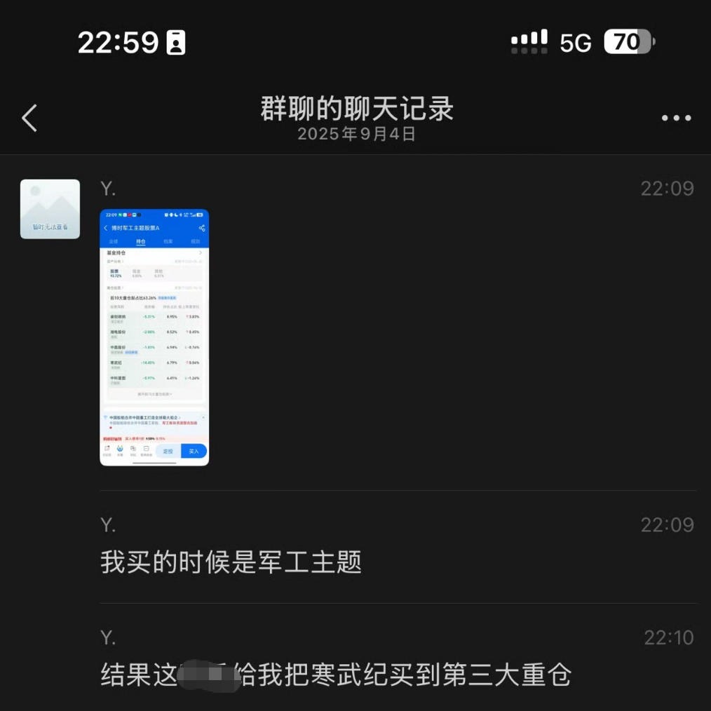 军工主题却重仓寒武纪，博时基金经理曾鹏火了！风格漂移，军工主线牛股踏空，基民哭笑不得-第3张图片-悦刻网上商城官方网站-正品优惠，尽在悦刻官方网站