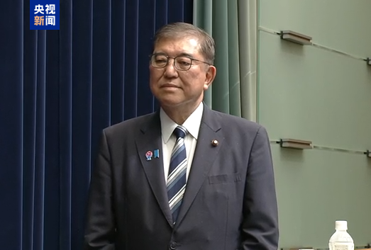 日本首相石破茂宣布辞去自民党总裁职务-第1张图片-悦刻网上商城官方网站-正品优惠，尽在悦刻官方网站