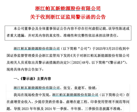 立案调查！688184实控人被逮捕-第3张图片-悦刻网上商城官方网站-正品优惠，尽在悦刻官方网站