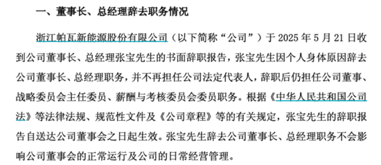 立案调查！688184实控人被逮捕-第4张图片-悦刻网上商城官方网站-正品优惠，尽在悦刻官方网站