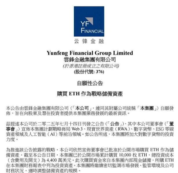 马云持股公司花3.1亿元买以太坊-第2张图片-悦刻网上商城官方网站-正品优惠，尽在悦刻官方网站