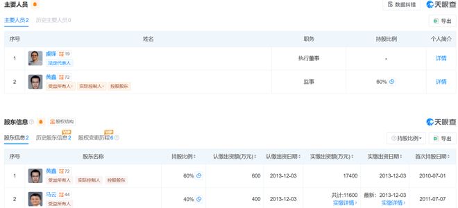 马云持股公司花3.1亿元买以太坊-第3张图片-悦刻网上商城官方网站-正品优惠，尽在悦刻官方网站