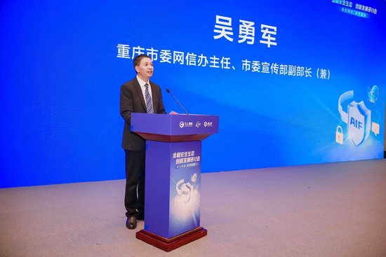 2025智博会：金融安全如何构建新生态  专家、企业共同支招-第2张图片-悦刻网上商城官方网站-正品优惠，尽在悦刻官方网站