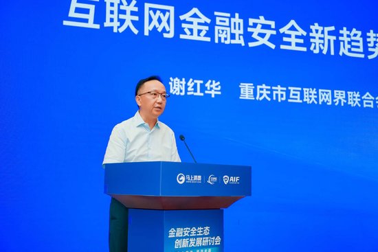2025智博会：金融安全如何构建新生态  专家、企业共同支招-第4张图片-悦刻网上商城官方网站-正品优惠，尽在悦刻官方网站