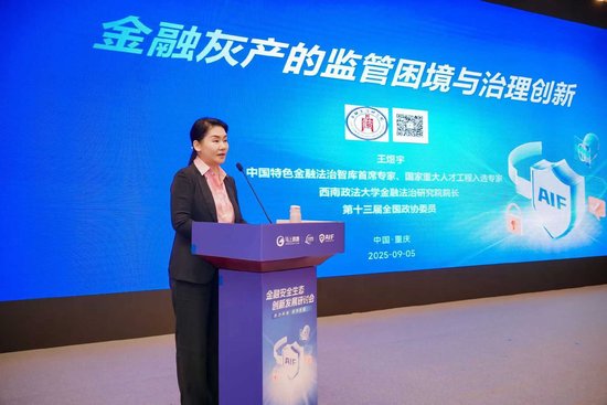 2025智博会：金融安全如何构建新生态  专家、企业共同支招-第5张图片-悦刻网上商城官方网站-正品优惠，尽在悦刻官方网站