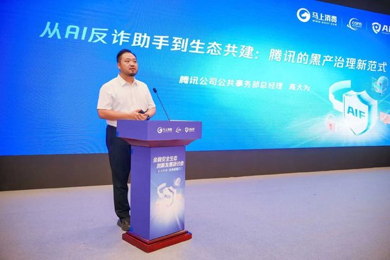 2025智博会：金融安全如何构建新生态  专家、企业共同支招-第6张图片-悦刻网上商城官方网站-正品优惠，尽在悦刻官方网站