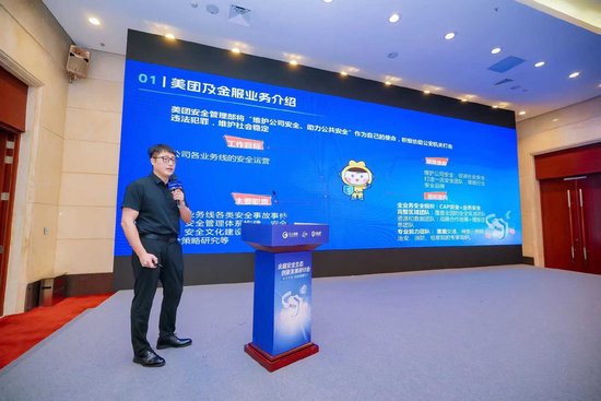 2025智博会：金融安全如何构建新生态  专家、企业共同支招-第7张图片-悦刻网上商城官方网站-正品优惠，尽在悦刻官方网站