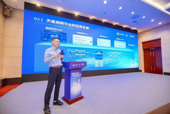 2025智博会：金融安全如何构建新生态  专家、企业共同支招-第8张图片-悦刻网上商城官方网站-正品优惠，尽在悦刻官方网站
