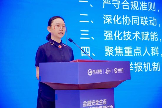 2025智博会：金融安全如何构建新生态  专家、企业共同支招-第10张图片-悦刻网上商城官方网站-正品优惠，尽在悦刻官方网站